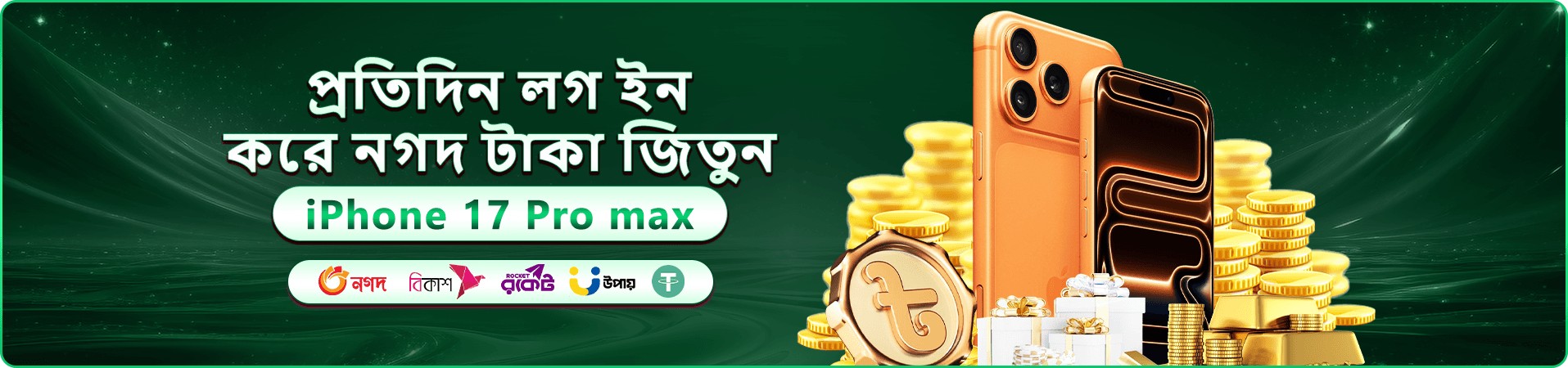 jet buzz promotions প্রচারচিত্র এক