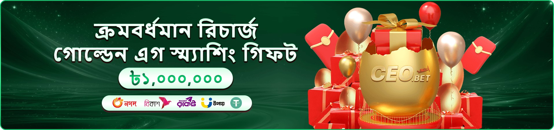 jet buzz rewards প্রচারচিত্র চার