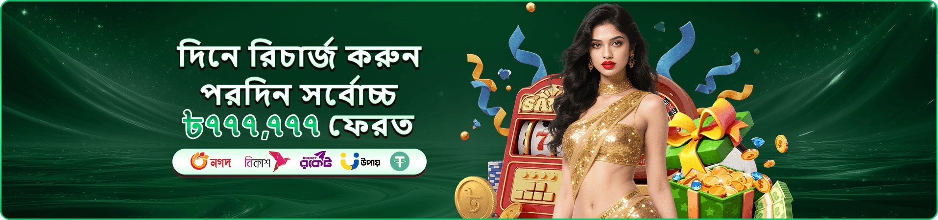 jet buzz প্রচারমূলক ব্যানার — গেম সংগ্রহের ঝলক